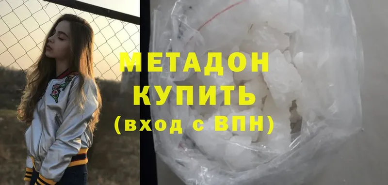 ОМГ ОМГ зеркало  Инта  Метадон methadone 