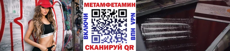Метамфетамин кристалл  Инта 