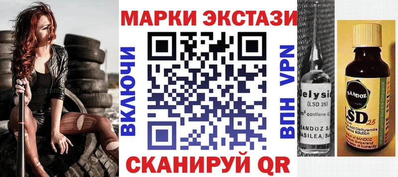 Марки 25I-NBOMe 1500мкг  закладка  Инта 